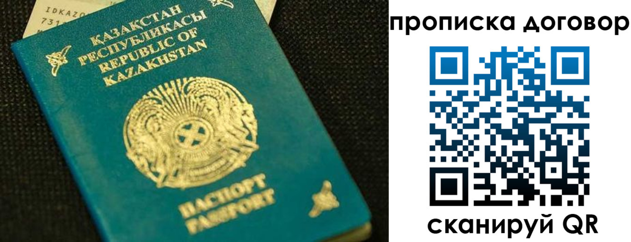 регистрация для дет. сада в Отрадном